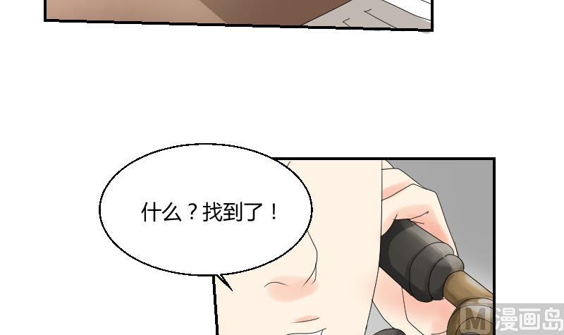 《我的保镖呆师姐》第96话-出现了 第6页