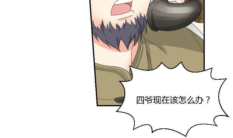 《我的保镖呆师姐》第96话-出现了 第7页