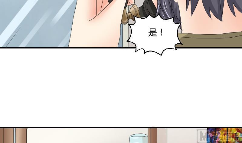 《我的保镖呆师姐》第96话-出现了 第9页