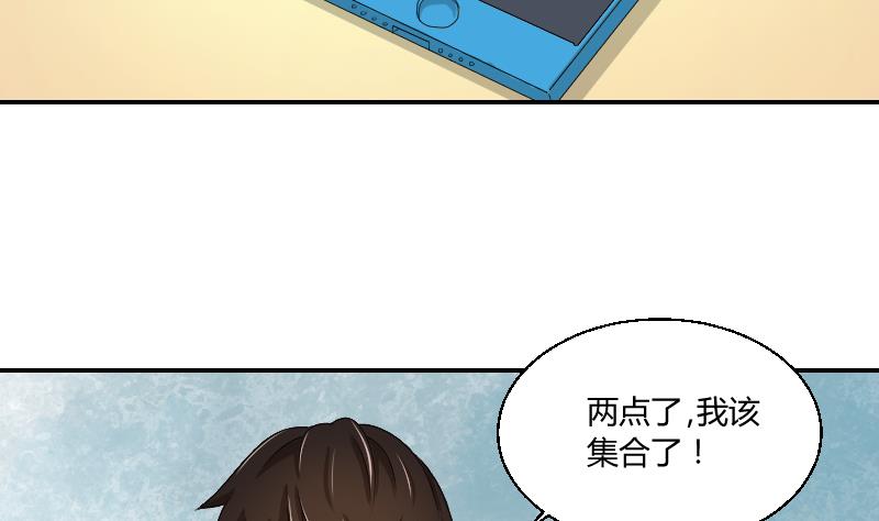 《我的保镖呆师姐》第99话 男人之偶遇 第19页