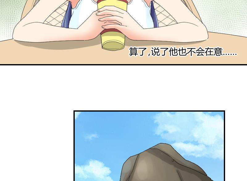 《我的保镖呆师姐》第99话 男人之偶遇 第26页