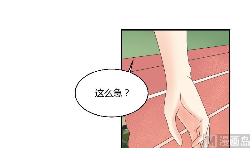 《我的保镖呆师姐》第99话 男人之偶遇 第33页