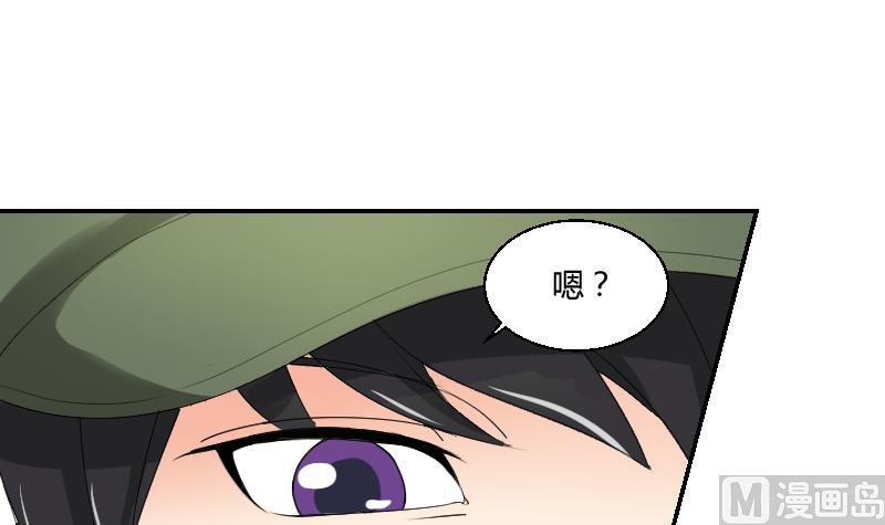 《我的保镖呆师姐》第99话 男人之偶遇 第36页