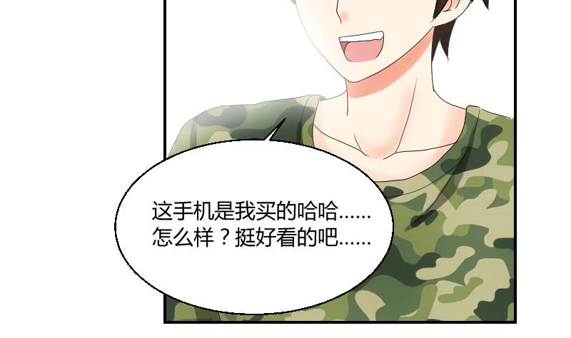 《我的保镖呆师姐》第99话 男人之偶遇 第40页