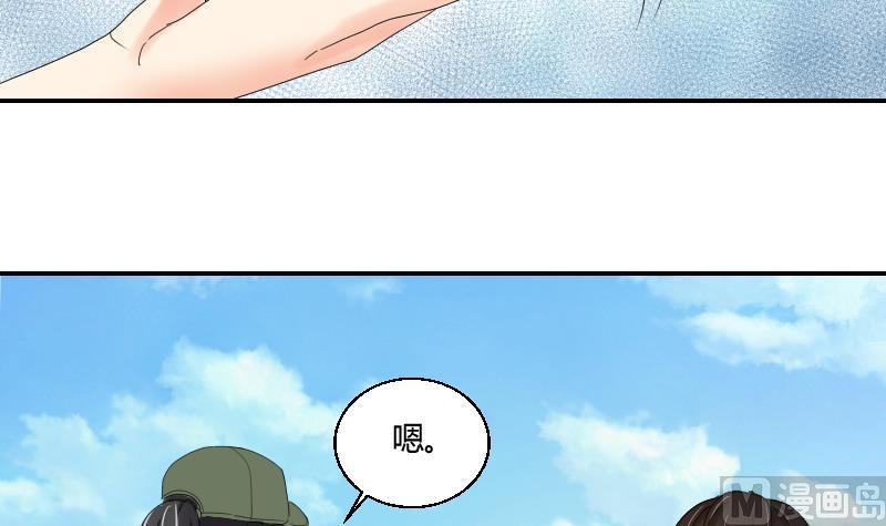 《我的保镖呆师姐》第99话 男人之偶遇 第42页
