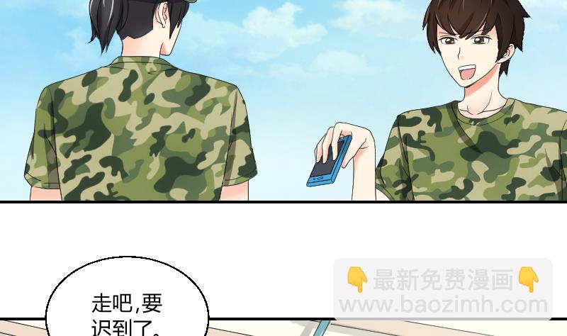 《我的保镖呆师姐》第99话 男人之偶遇 第43页