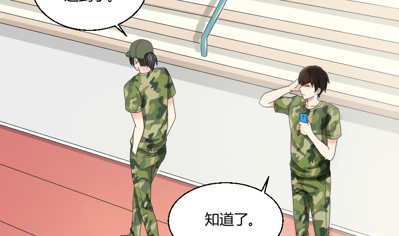 《我的保镖呆师姐》第99话 男人之偶遇 第44页
