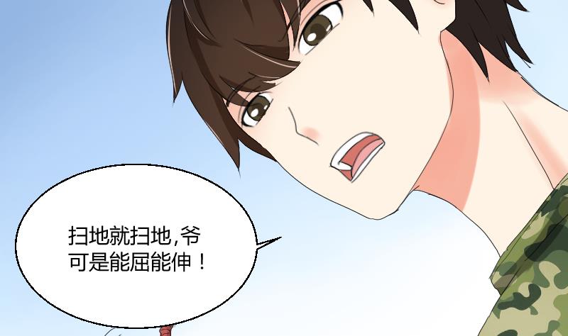《我的保镖呆师姐》第99话 男人之偶遇 第8页