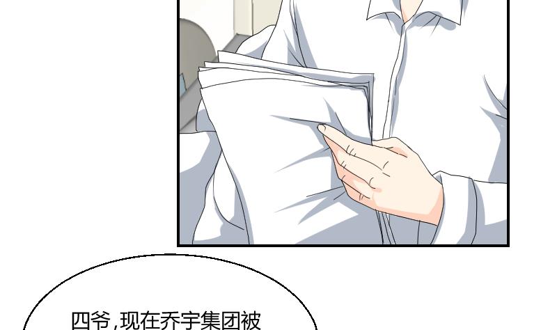 《我的保镖呆师姐》第102话 第二人格 第10页