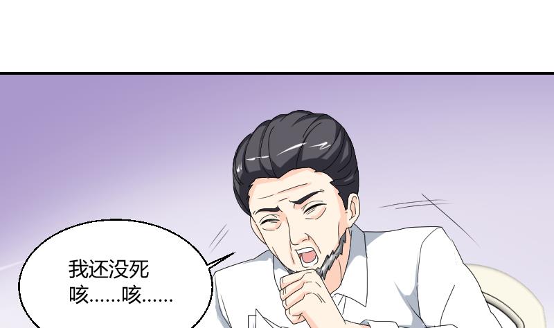 《我的保镖呆师姐》第102话 第二人格 第13页