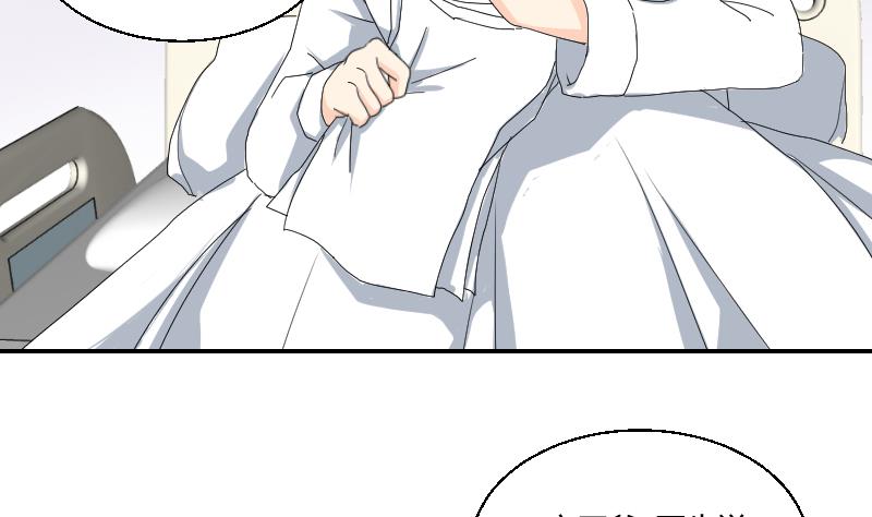 《我的保镖呆师姐》第102话 第二人格 第14页