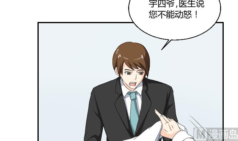《我的保镖呆师姐》第102话 第二人格 第15页
