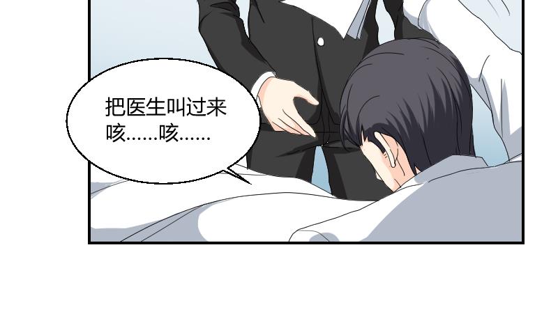 《我的保镖呆师姐》第102话 第二人格 第16页