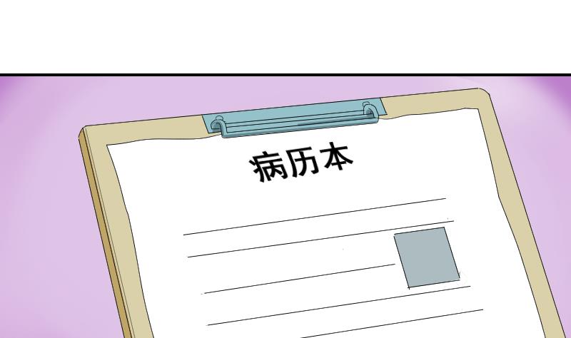 《我的保镖呆师姐》第102话 第二人格 第17页