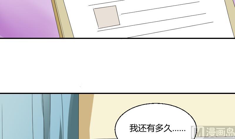 《我的保镖呆师姐》第102话 第二人格 第18页