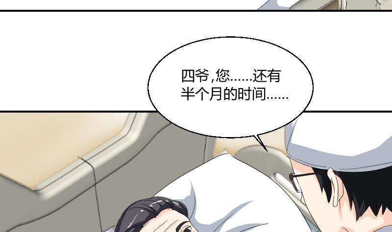 《我的保镖呆师姐》第102话 第二人格 第20页