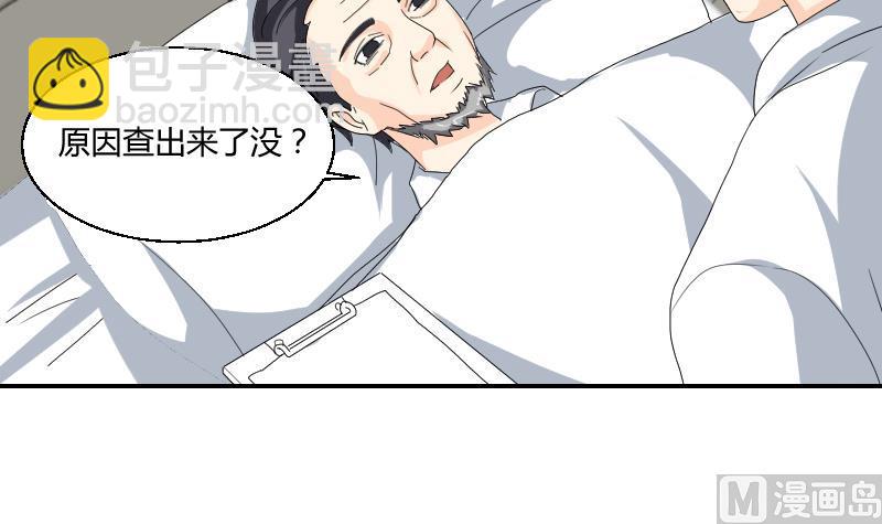 《我的保镖呆师姐》第102话 第二人格 第21页
