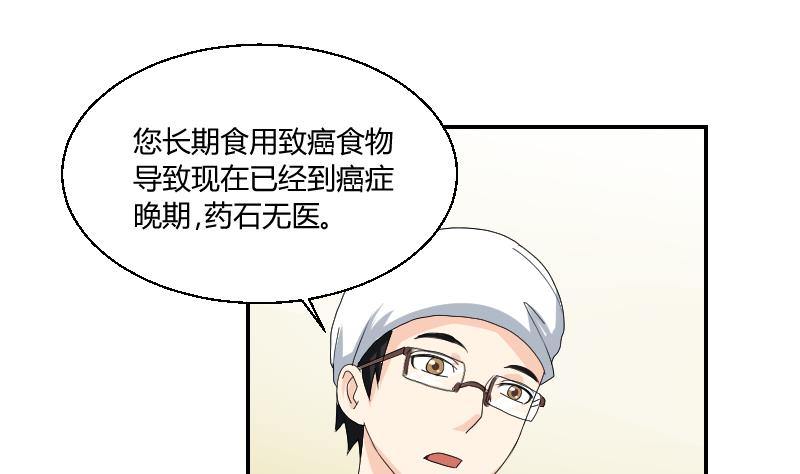 《我的保镖呆师姐》第102话 第二人格 第22页