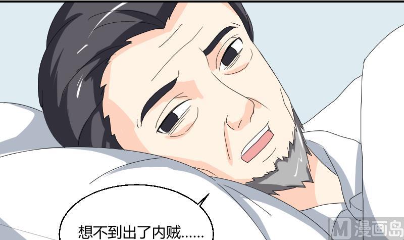 《我的保镖呆师姐》第102话 第二人格 第24页
