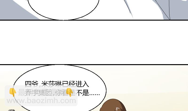 《我的保镖呆师姐》第102话 第二人格 第25页