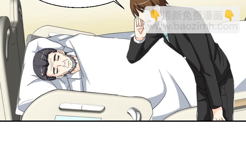 《我的保镖呆师姐》第102话 第二人格 第26页