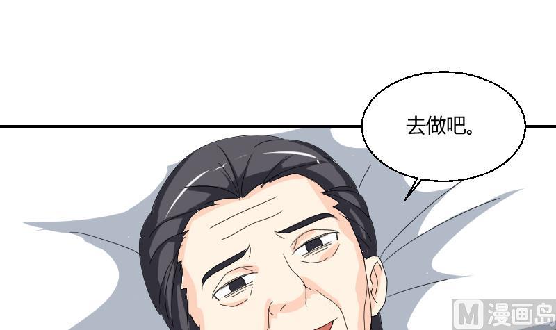 《我的保镖呆师姐》第102话 第二人格 第27页