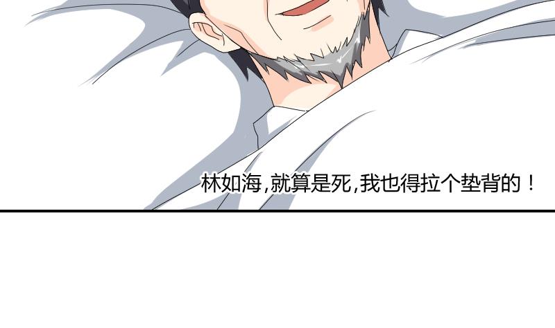 《我的保镖呆师姐》第102话 第二人格 第28页