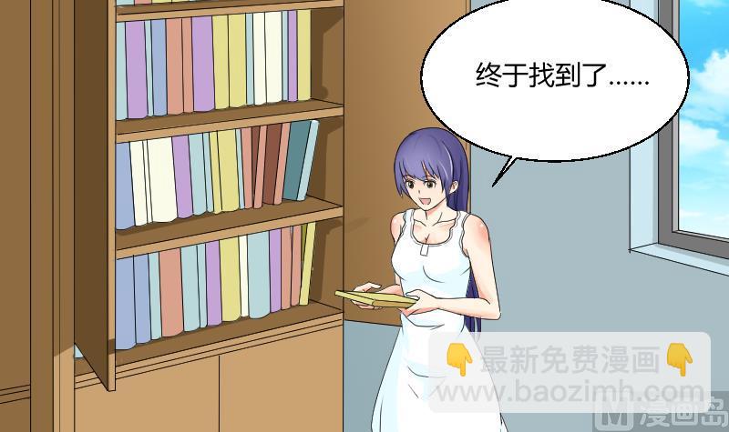 《我的保镖呆师姐》第102话 第二人格 第36页