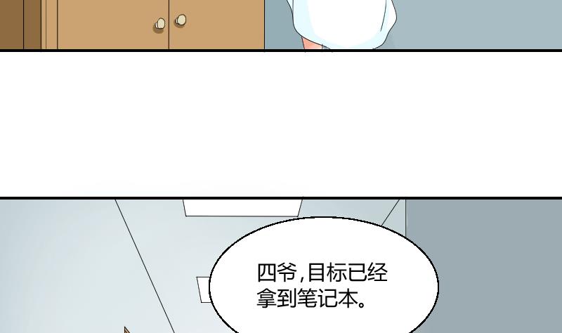 《我的保镖呆师姐》第102话 第二人格 第37页