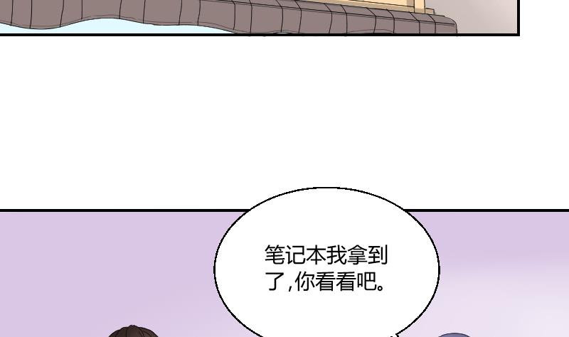 《我的保镖呆师姐》第102话 第二人格 第40页