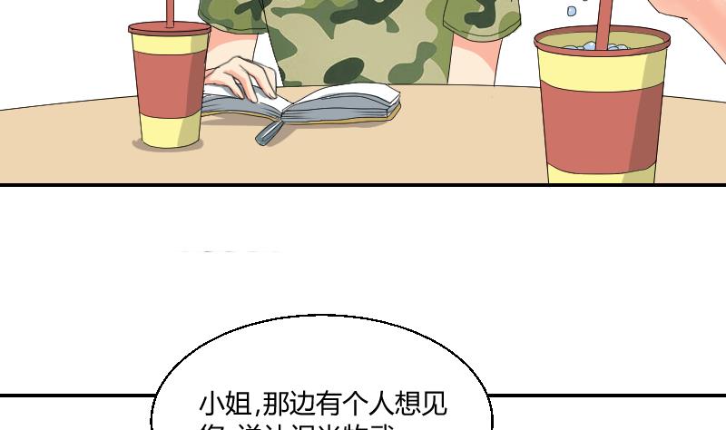 《我的保镖呆师姐》第102话 第二人格 第43页