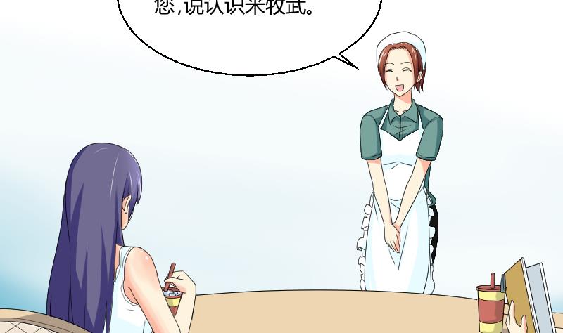 《我的保镖呆师姐》第102话 第二人格 第44页