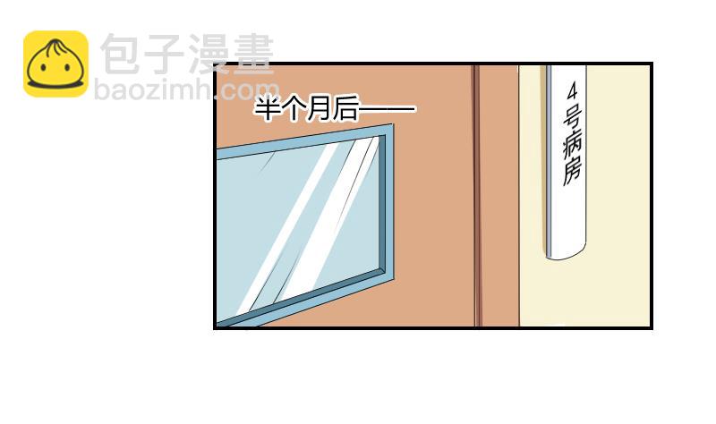 《我的保镖呆师姐》第102话 第二人格 第5页
