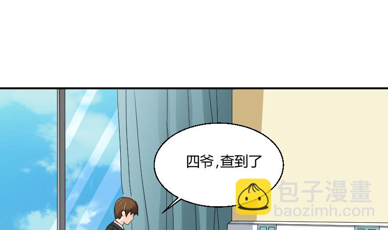 《我的保镖呆师姐》第102话 第二人格 第7页