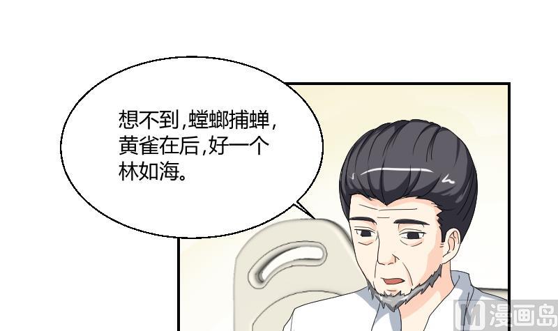 《我的保镖呆师姐》第102话 第二人格 第9页