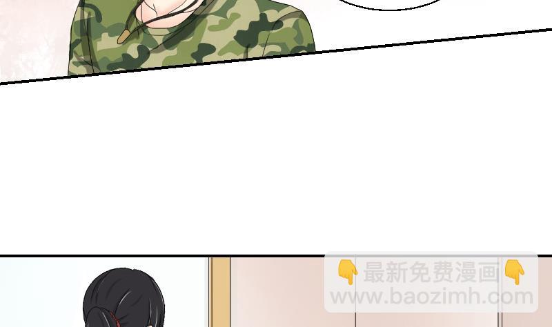 《我的保镖呆师姐》第101话 杀手露面 第10页