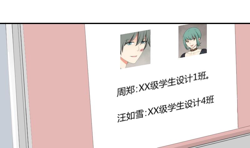 《我的保镖呆师姐》第101话 杀手露面 第16页