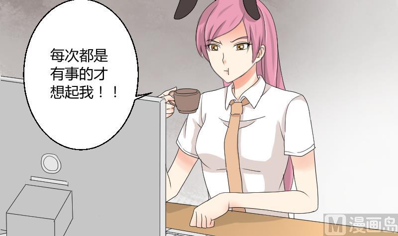 《我的保镖呆师姐》第101话 杀手露面 第18页
