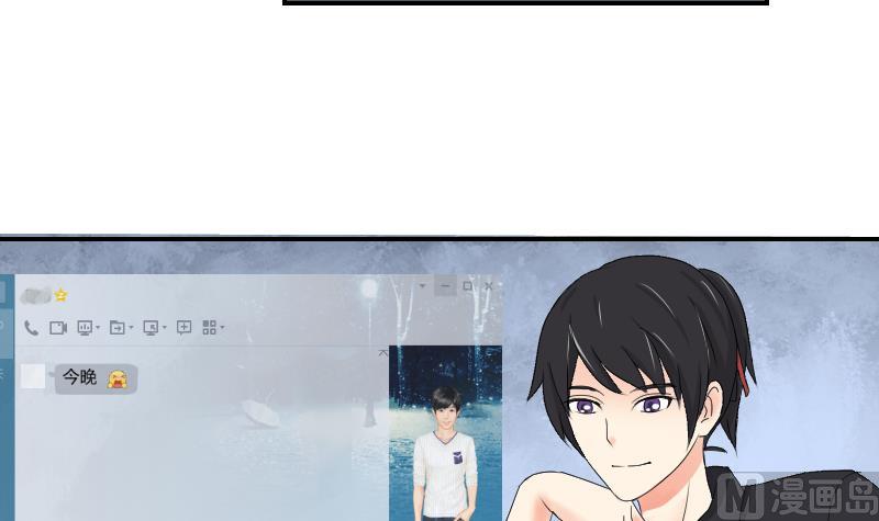 《我的保镖呆师姐》第101话 杀手露面 第21页