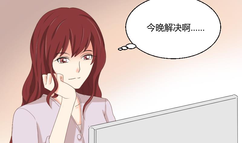 《我的保镖呆师姐》第101话 杀手露面 第25页