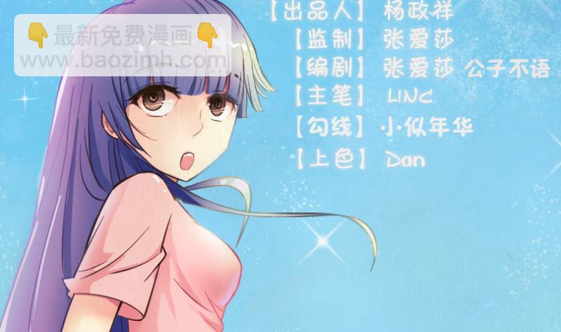 《我的保镖呆师姐》第101话 杀手露面 第2页