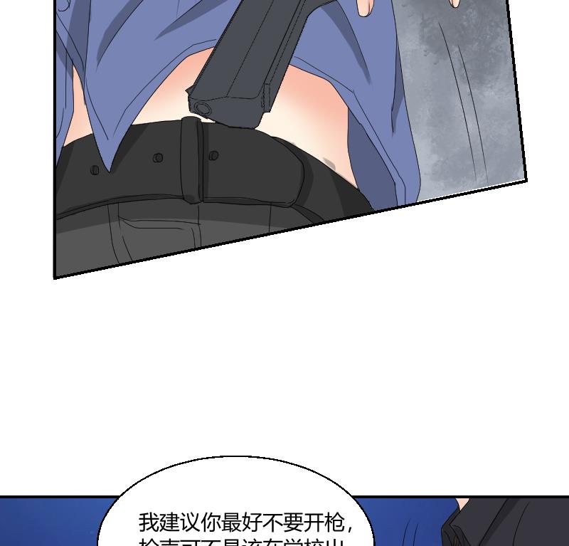 《我的保镖呆师姐》第101话 杀手露面 第37页