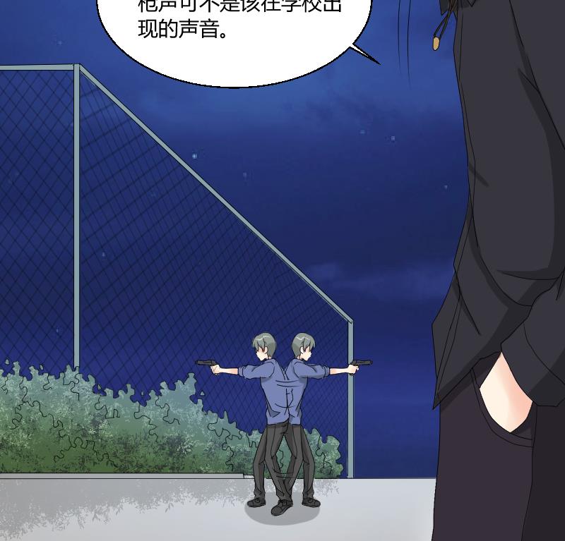 《我的保镖呆师姐》第101话 杀手露面 第38页
