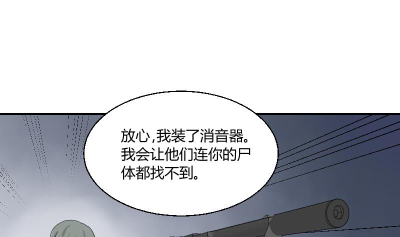 《我的保镖呆师姐》第101话 杀手露面 第40页