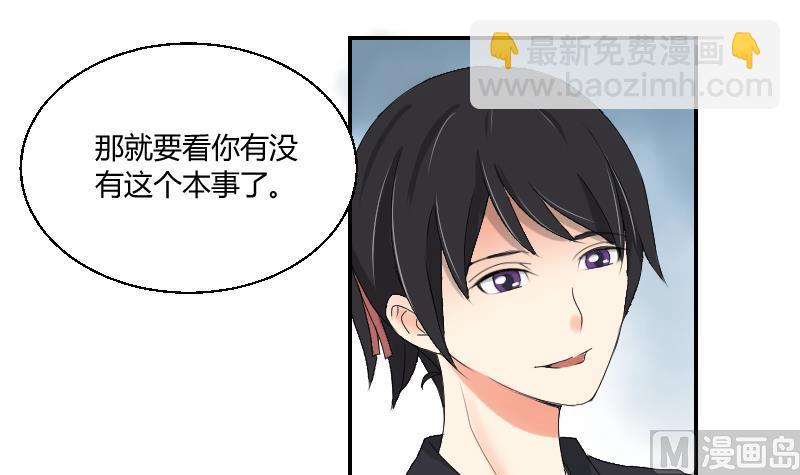 《我的保镖呆师姐》第101话 杀手露面 第42页