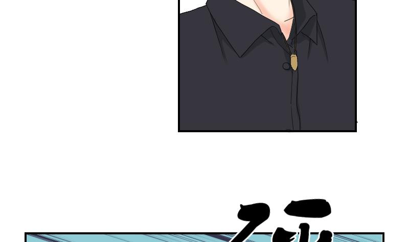 《我的保镖呆师姐》第101话 杀手露面 第43页