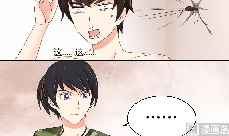 《我的保镖呆师姐》第101话 杀手露面 第9页