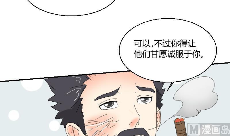 《我的保镖呆师姐》第103话 做个交易吧 第12页