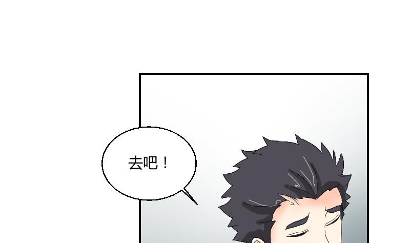 《我的保镖呆师姐》第103话 做个交易吧 第14页