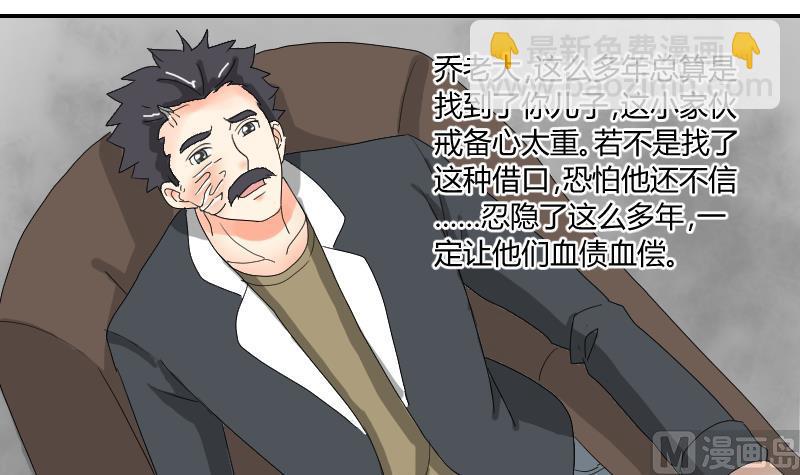 《我的保镖呆师姐》第103话 做个交易吧 第18页